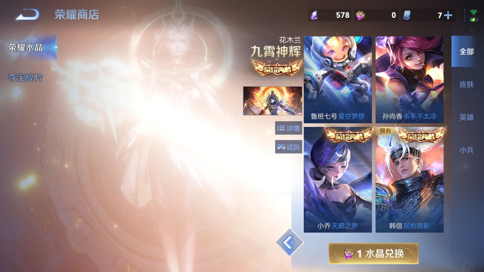 WZCMW4318789王者荣耀账号详情图21