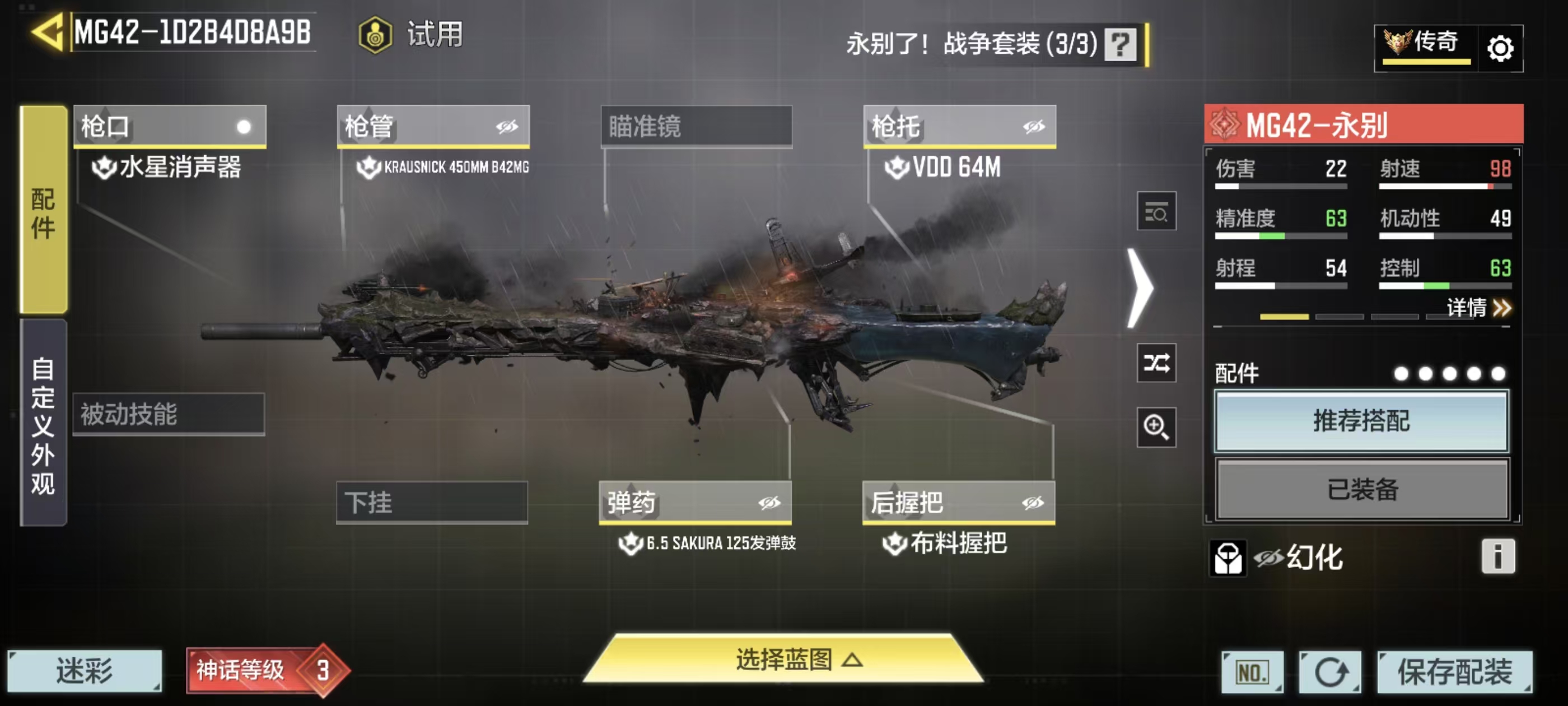 SMCMW43428使命召唤手游账号详情图27
