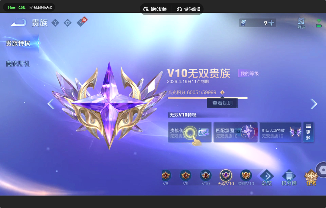 WZZM4306111王者荣耀账号详情图14