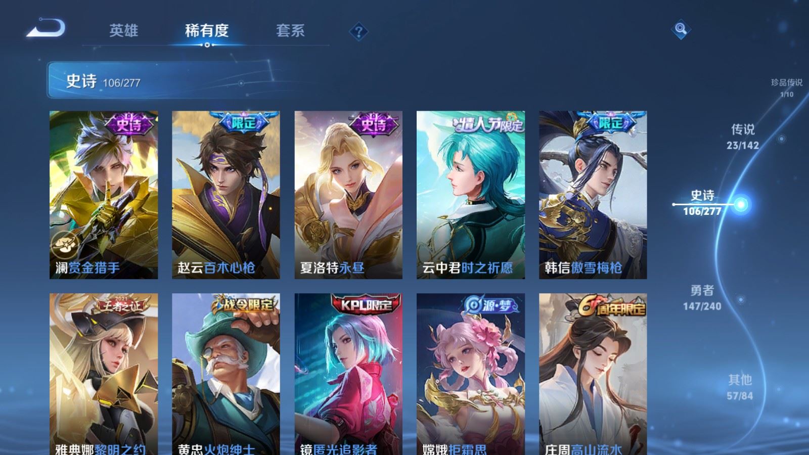 WZCMW4319282王者荣耀账号详情图15