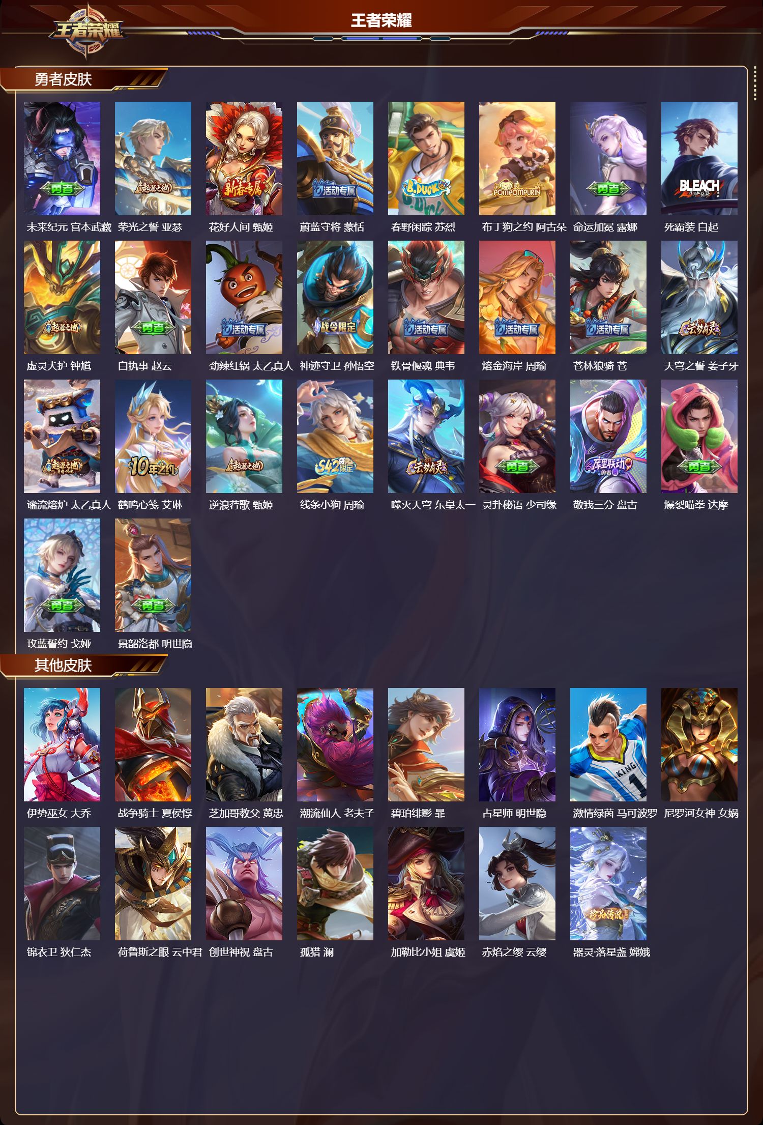 WZMK4293645王者荣耀账号详情图2