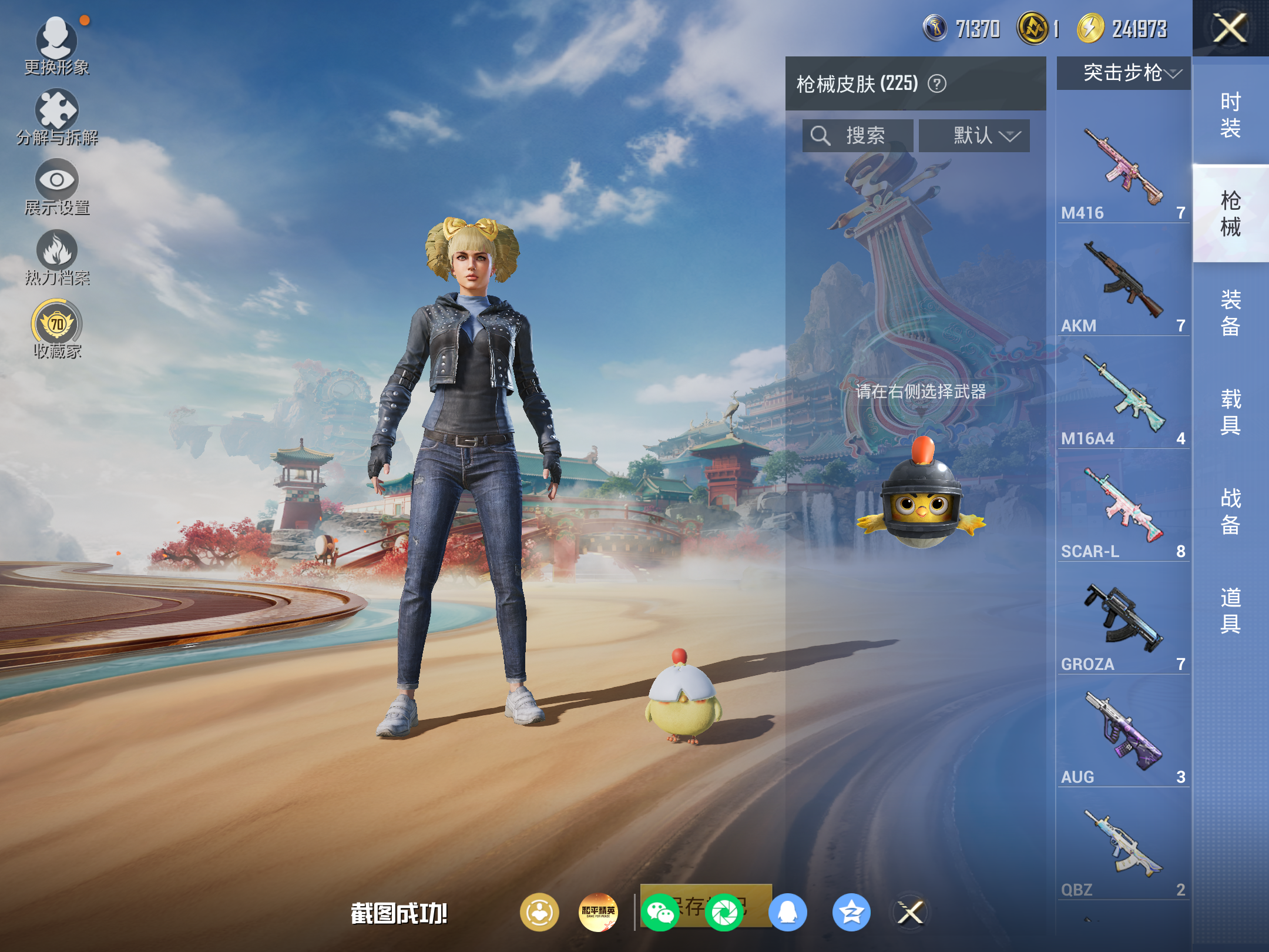 HPCMW4181971和平精英账号详情图8