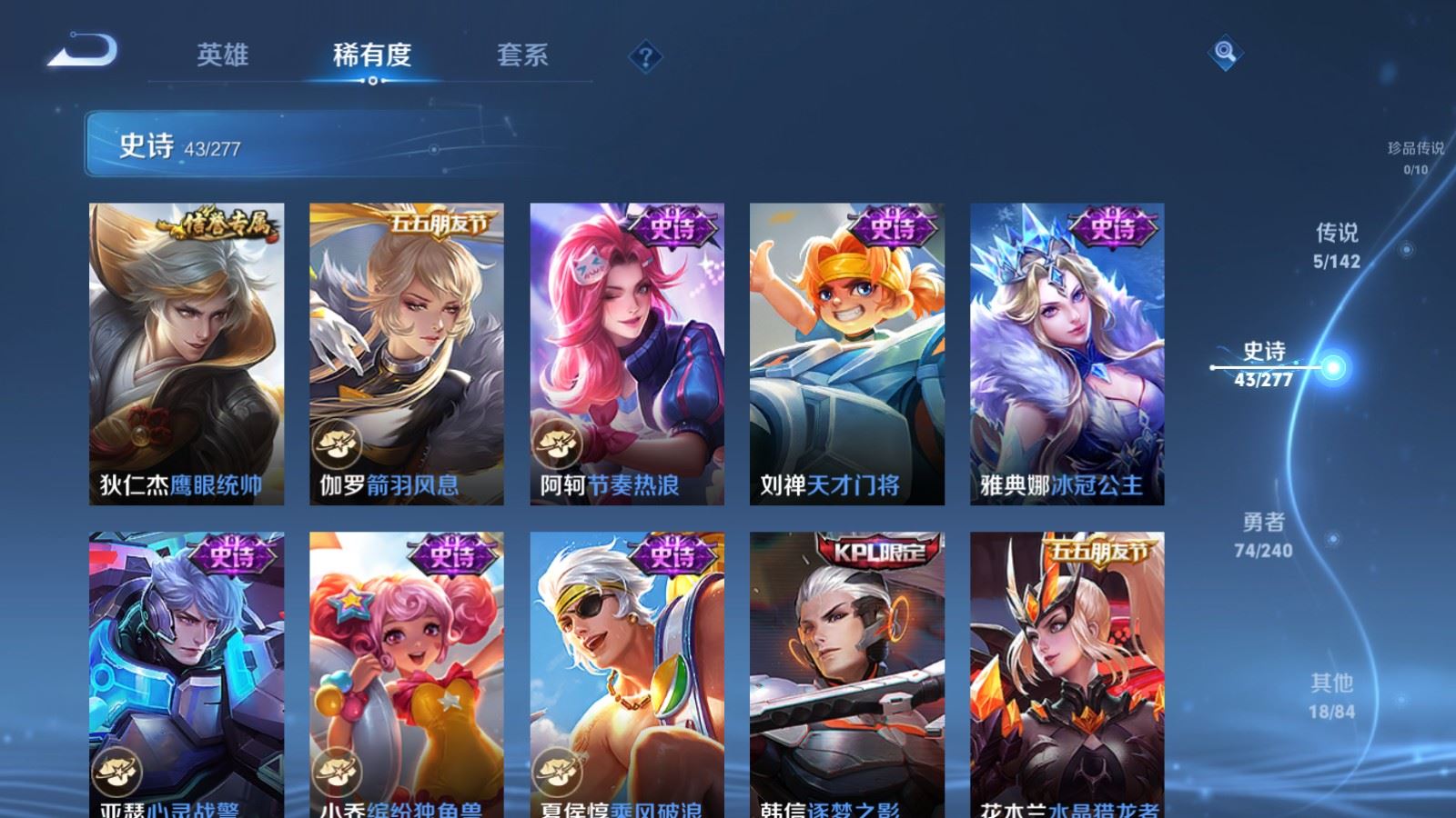 WZCMW4318752王者荣耀账号详情图8