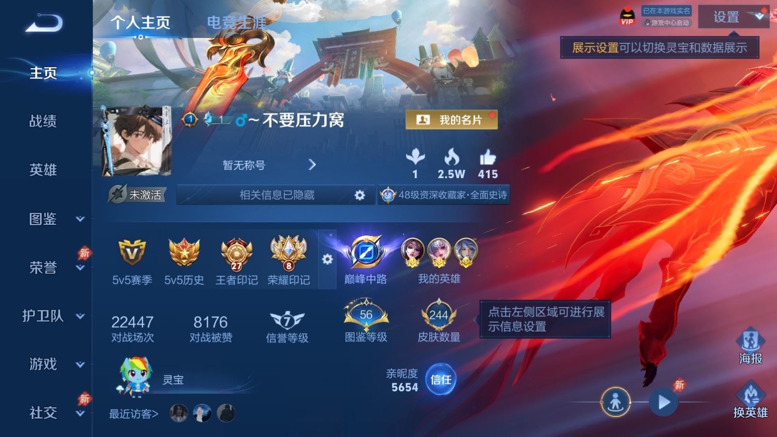 WZCMW4319115王者荣耀账号详情图1 WZCMW4319115王者荣耀账号详情图1