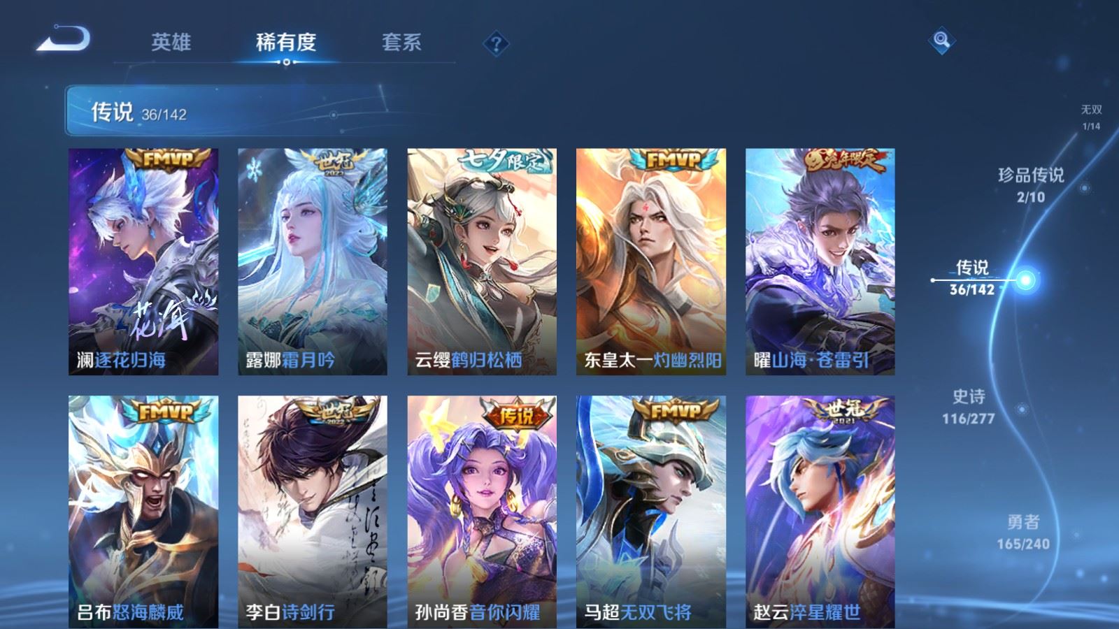 WZCMW4319345王者荣耀账号详情图8