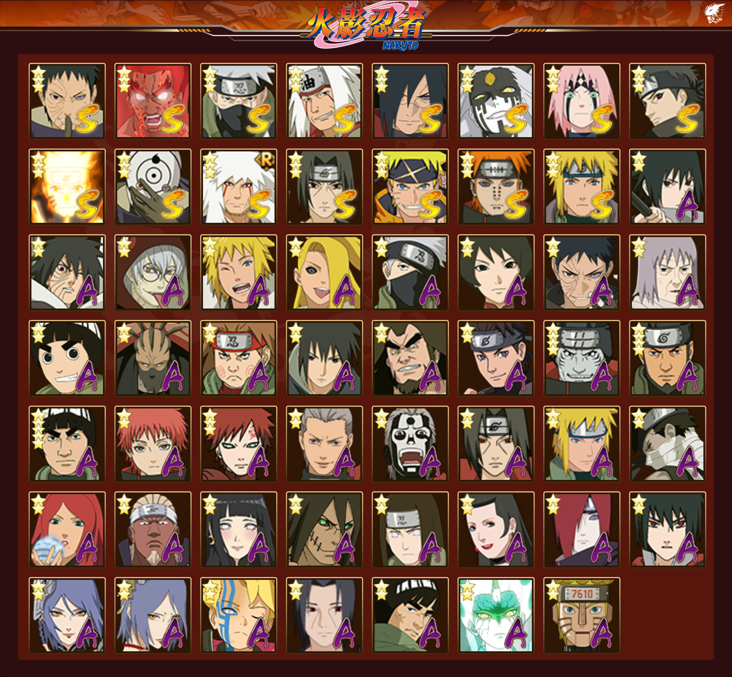 HYLX429108火影忍者账号详情图16