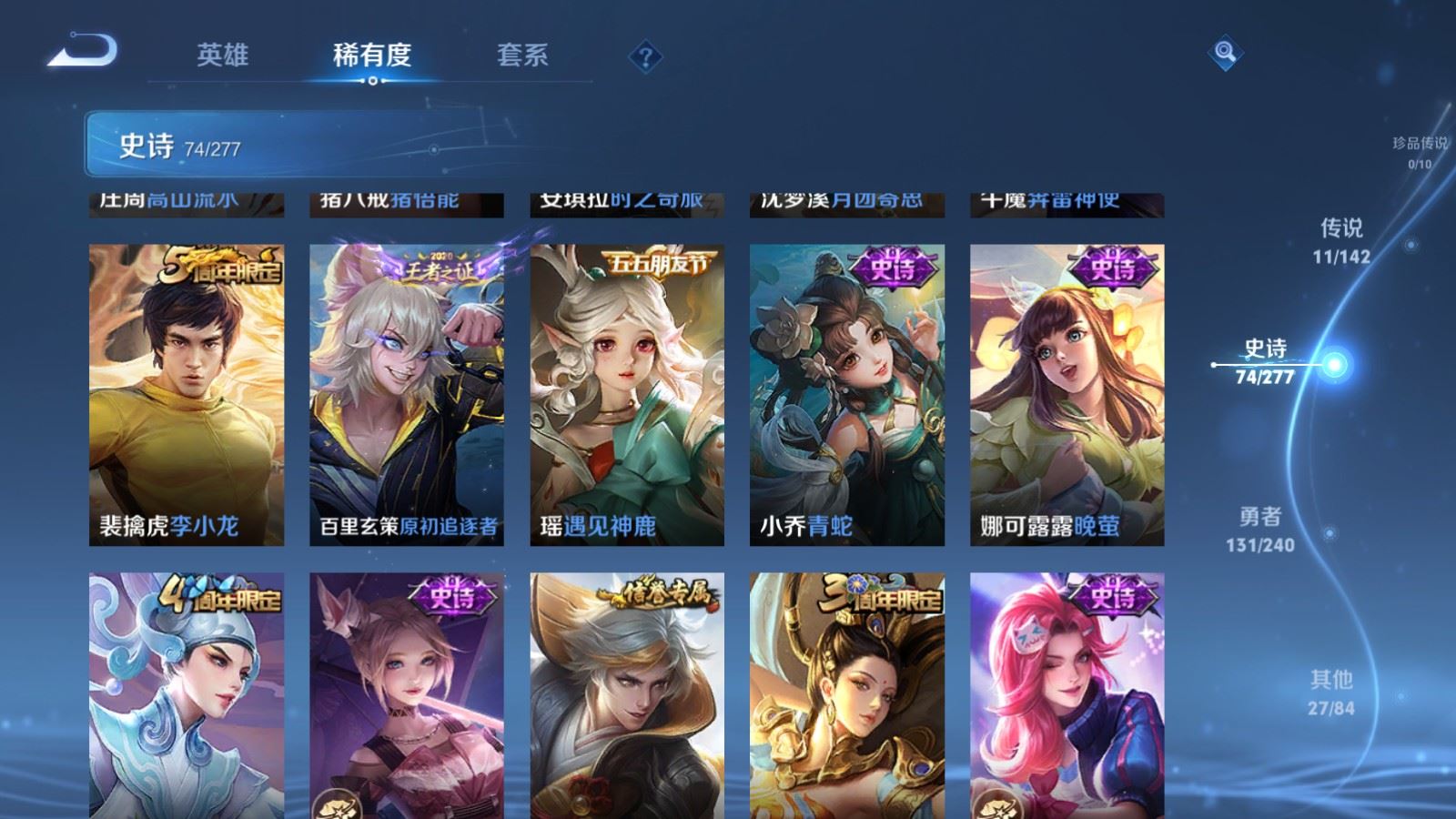 WZCMW4319115王者荣耀账号详情图11 WZCMW4319115王者荣耀账号详情图11