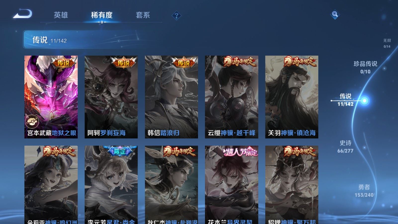 WZCMW4319018王者荣耀账号详情图7