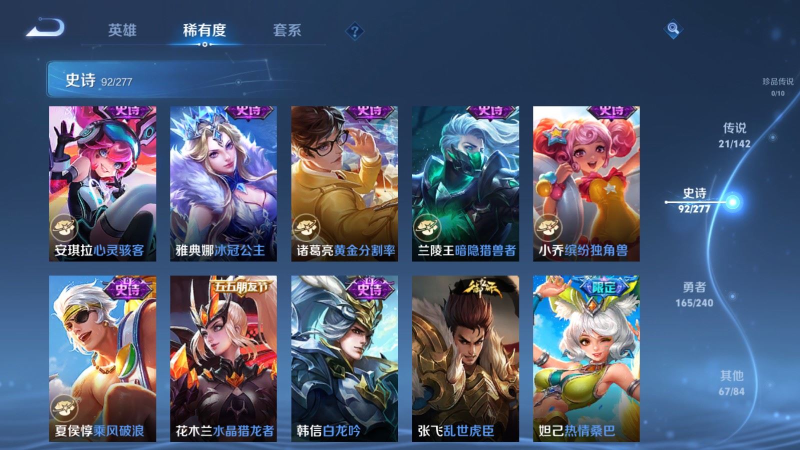 WZCMW4319006王者荣耀账号详情图15