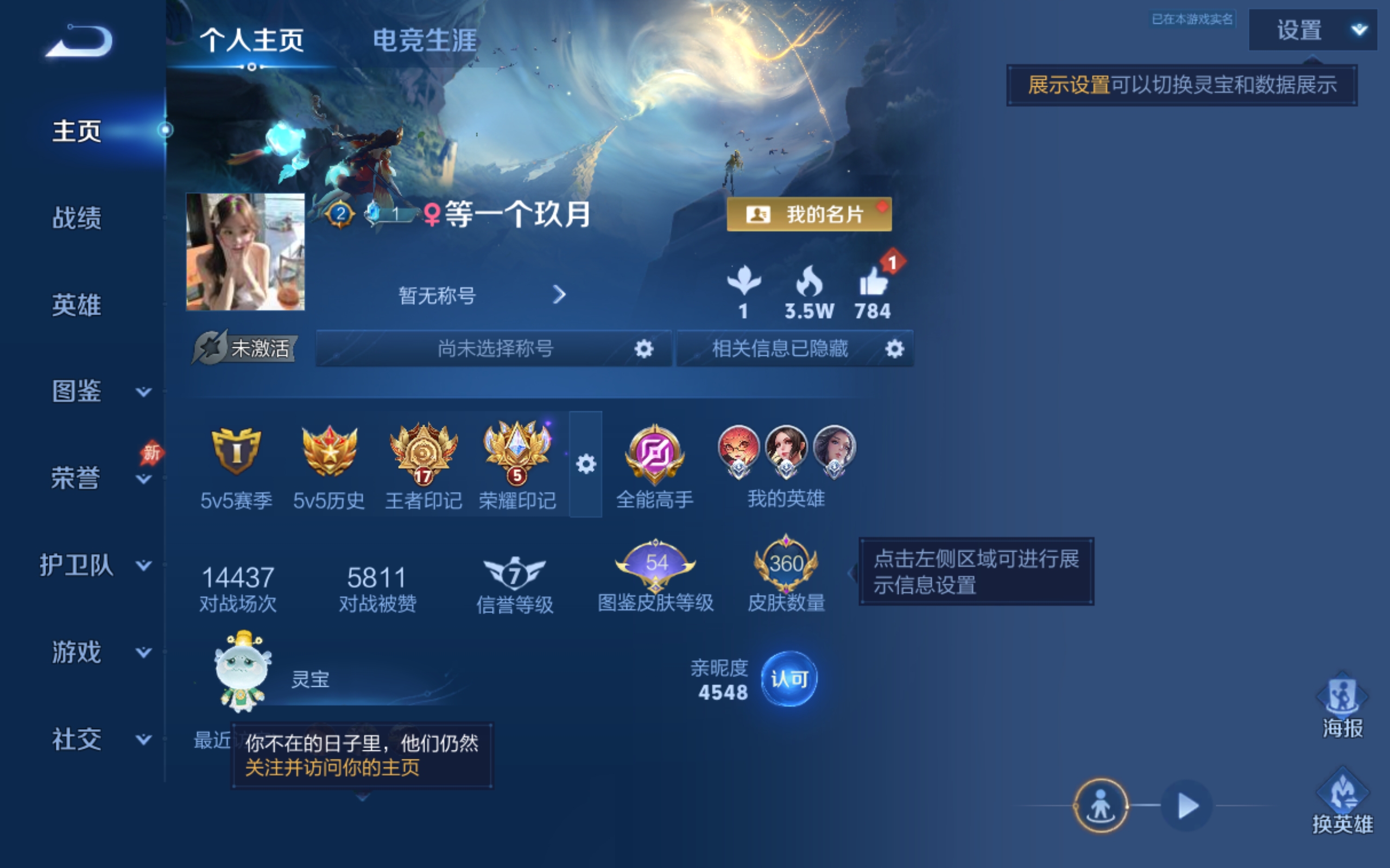 WZCMW4319012王者荣耀账号详情图1