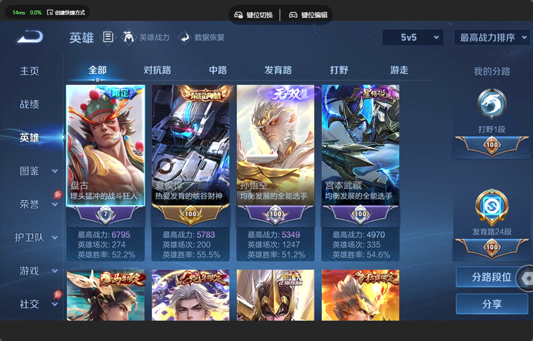 WZZM4306111王者荣耀账号详情图2