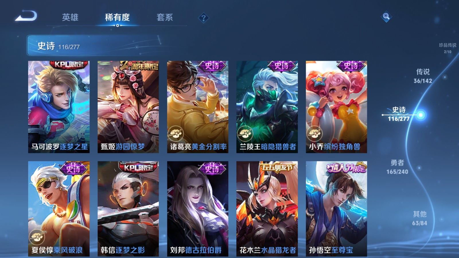 WZCMW4319345王者荣耀账号详情图20