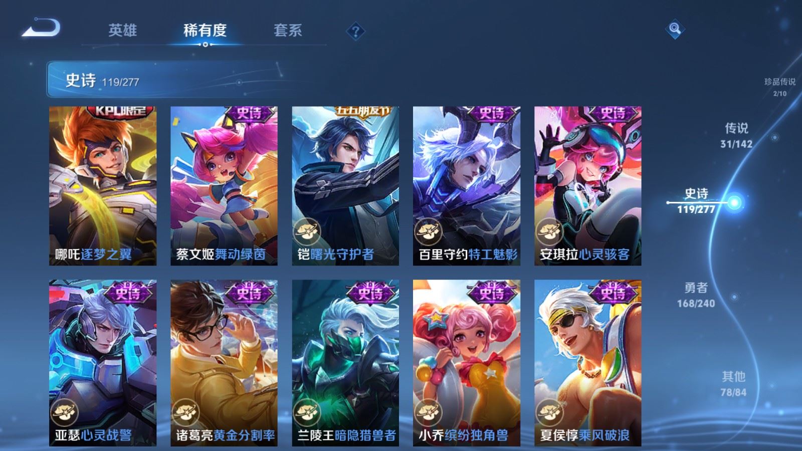 WZCMW4319034王者荣耀账号详情图20