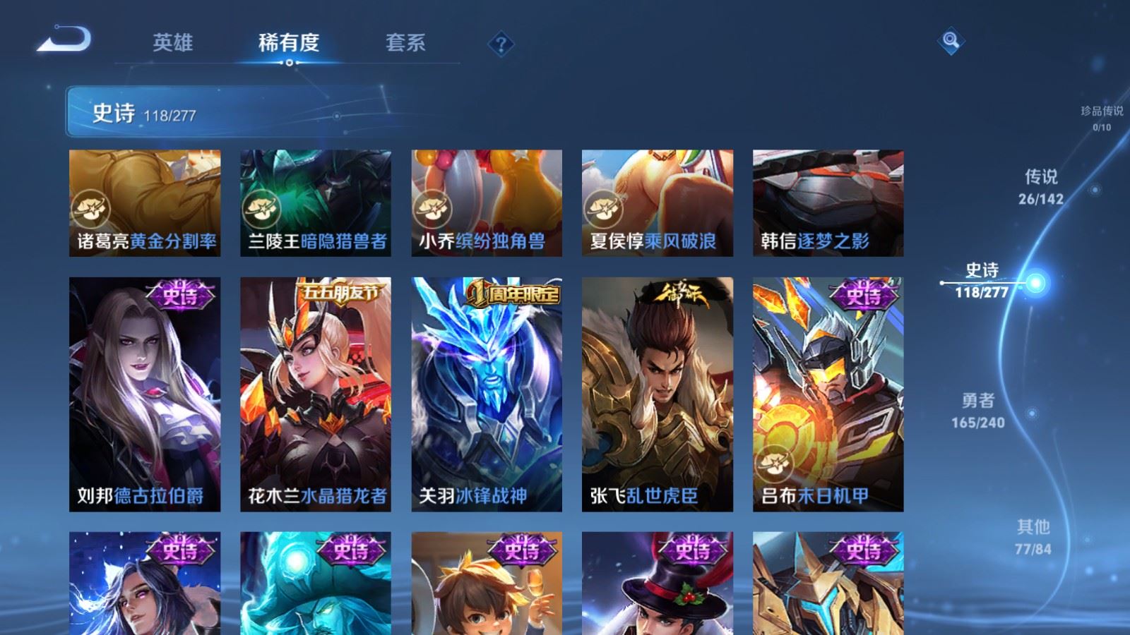 WZCMW4318876王者荣耀账号详情图18