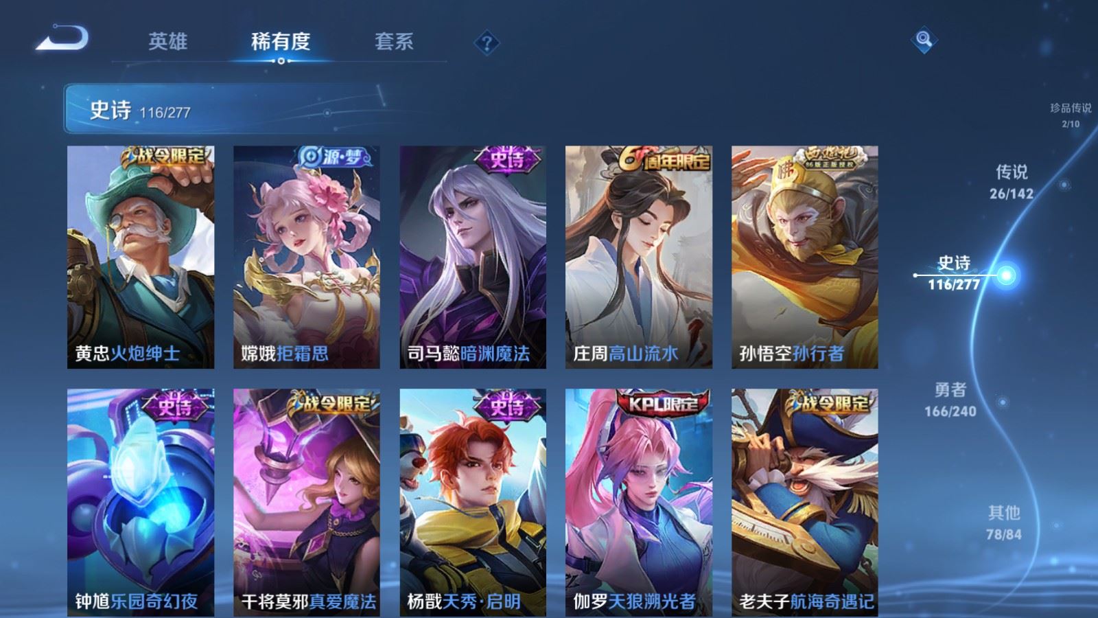 WZCMW4318934王者荣耀账号详情图13