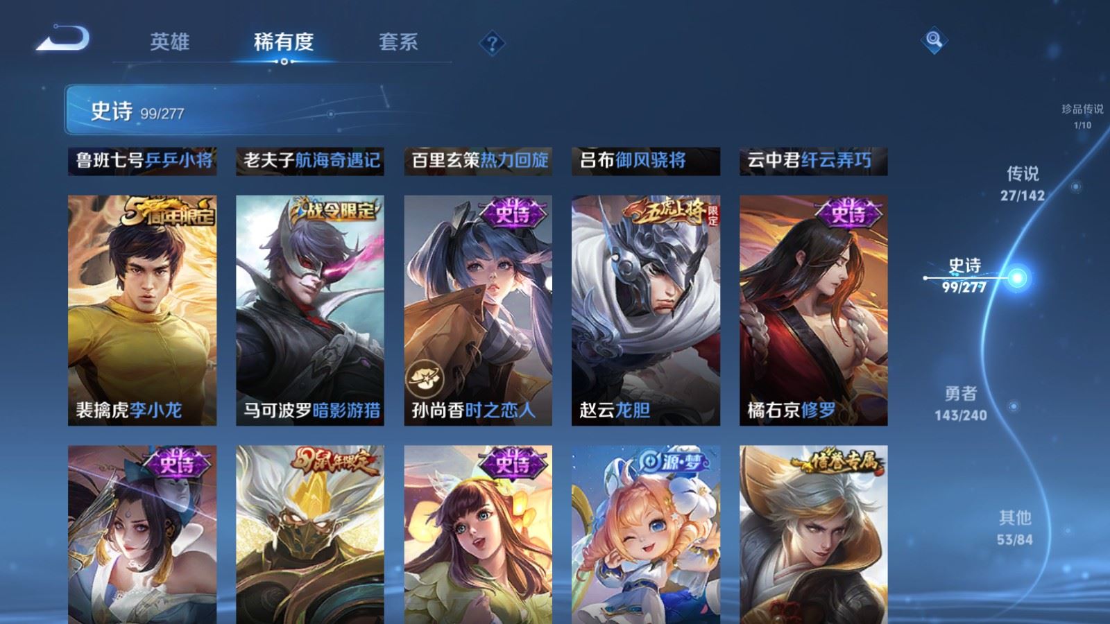 WZCMW4319295王者荣耀账号详情图15