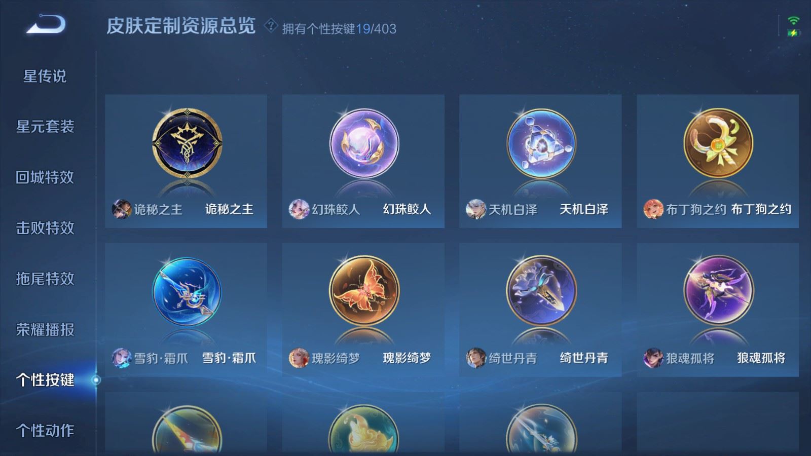 WZCMW4318900王者荣耀账号详情图27 WZCMW4318900王者荣耀账号详情图27