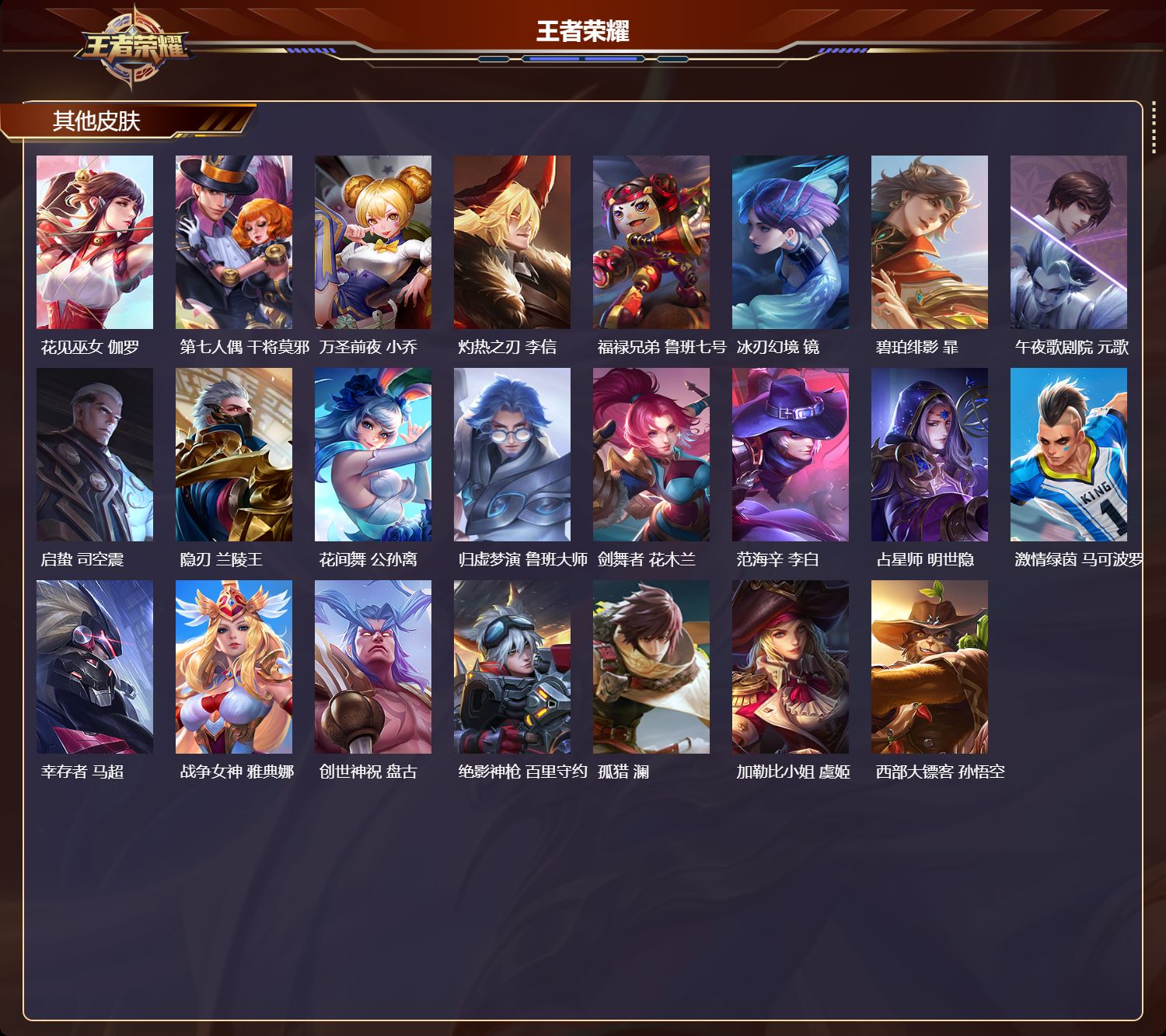 WZCMW4318492王者荣耀账号详情图8