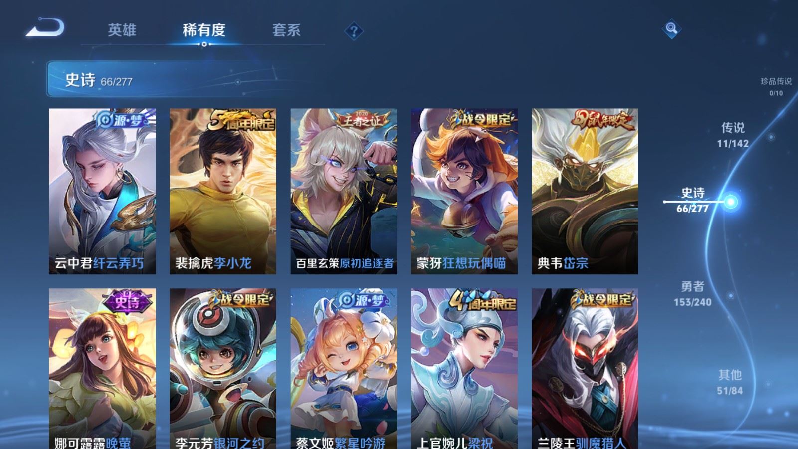 WZCMW4319018王者荣耀账号详情图10