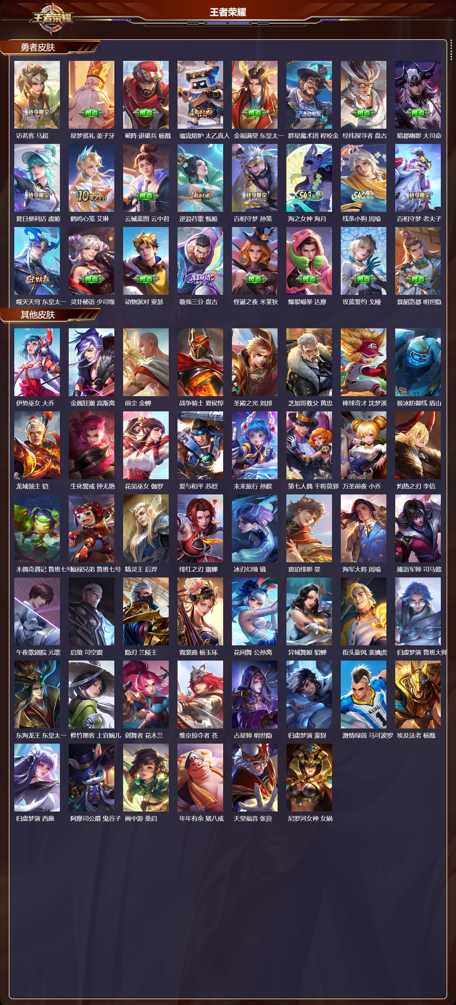 WZLX4297323王者荣耀账号详情图6 WZLX4297323王者荣耀账号详情图6