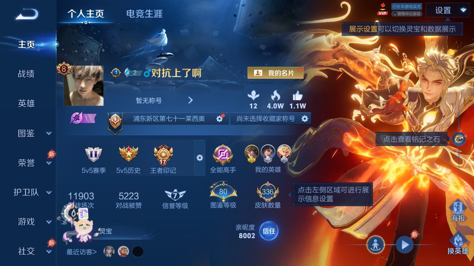 WZCMW4319282王者荣耀账号详情图1