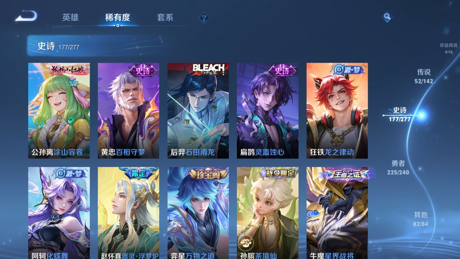 WZCMW4318907王者荣耀账号详情图15