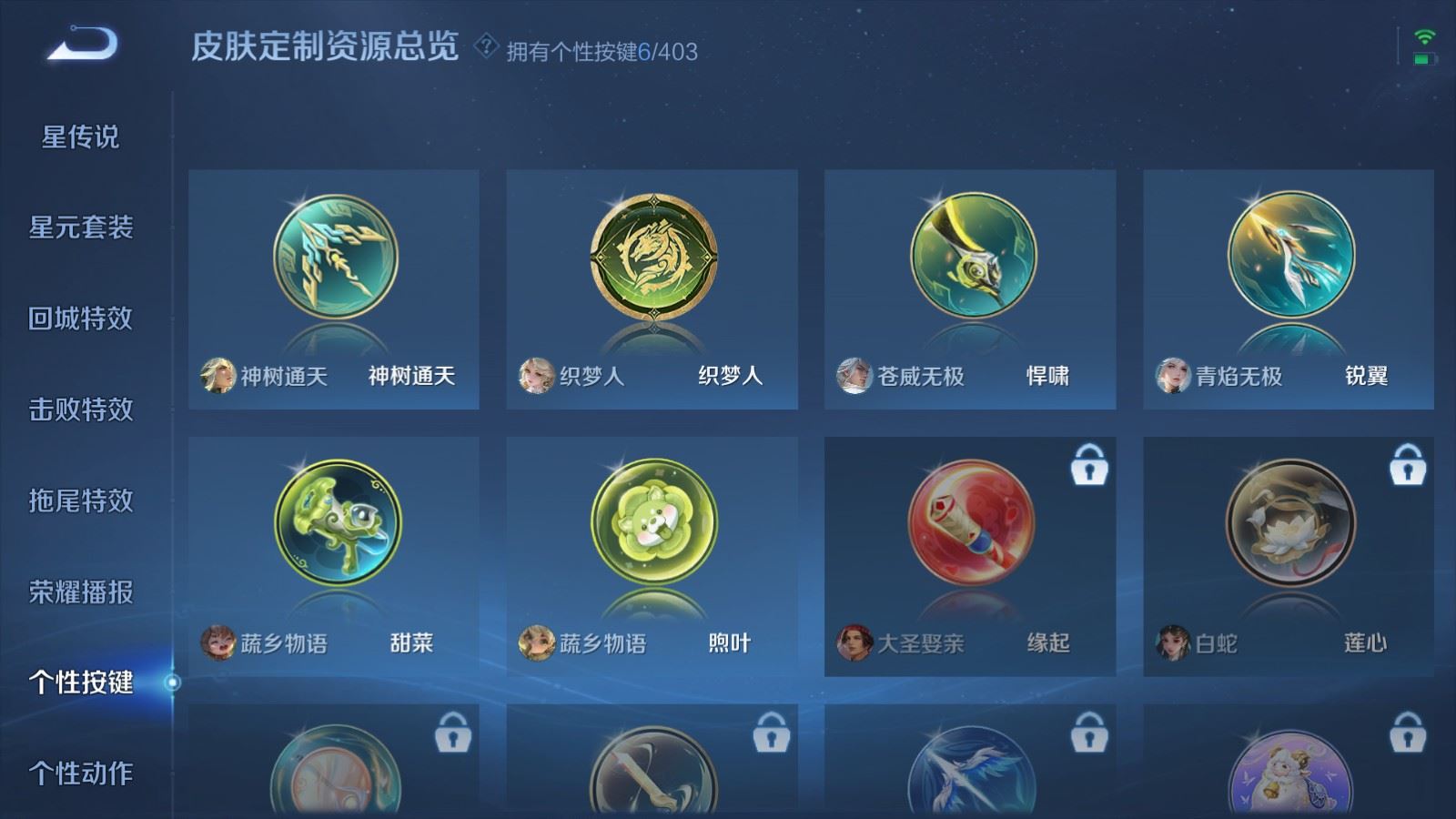 WZCMW4318784王者荣耀账号详情图21