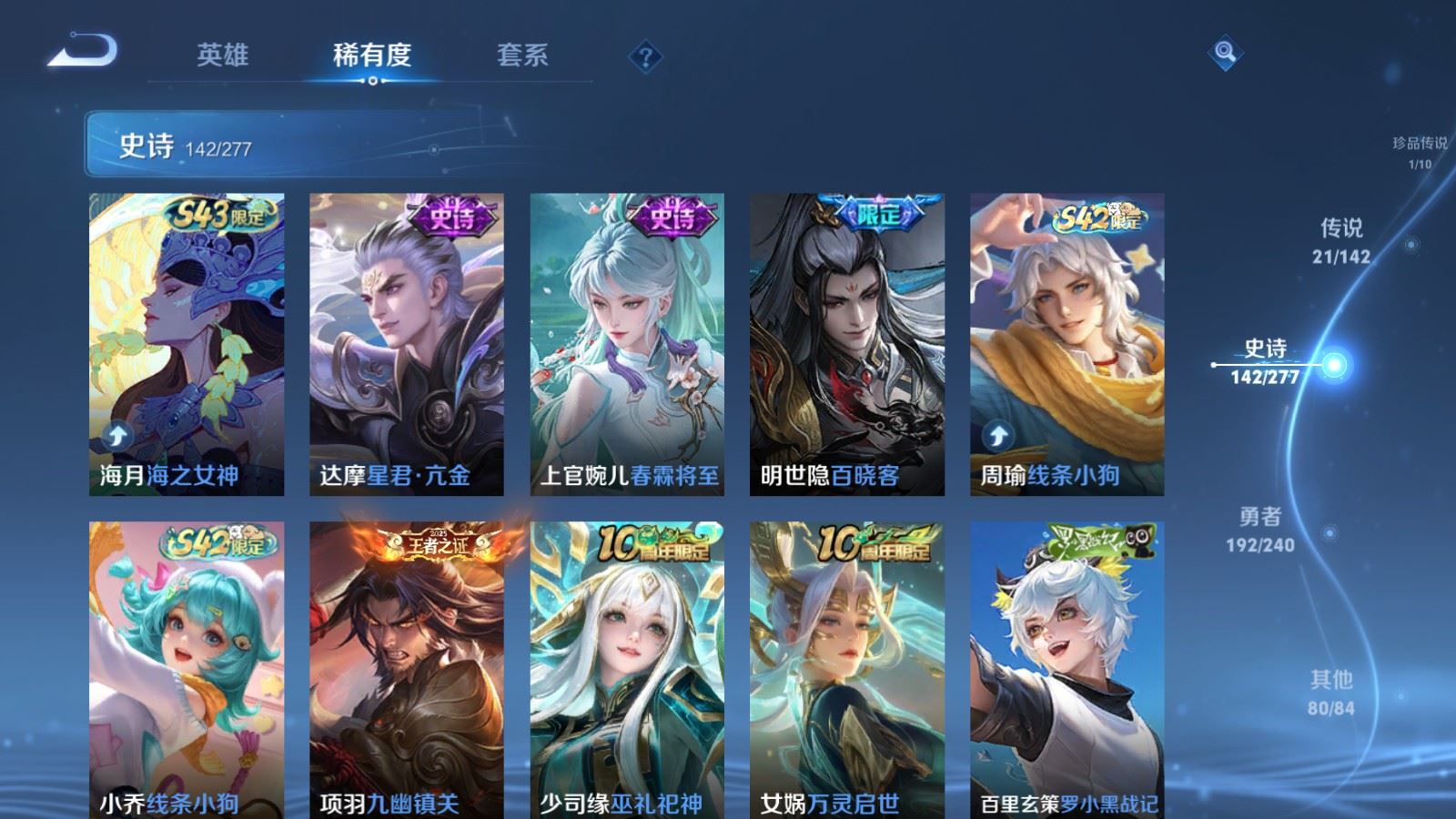 WZCMW4318889王者荣耀账号详情图10