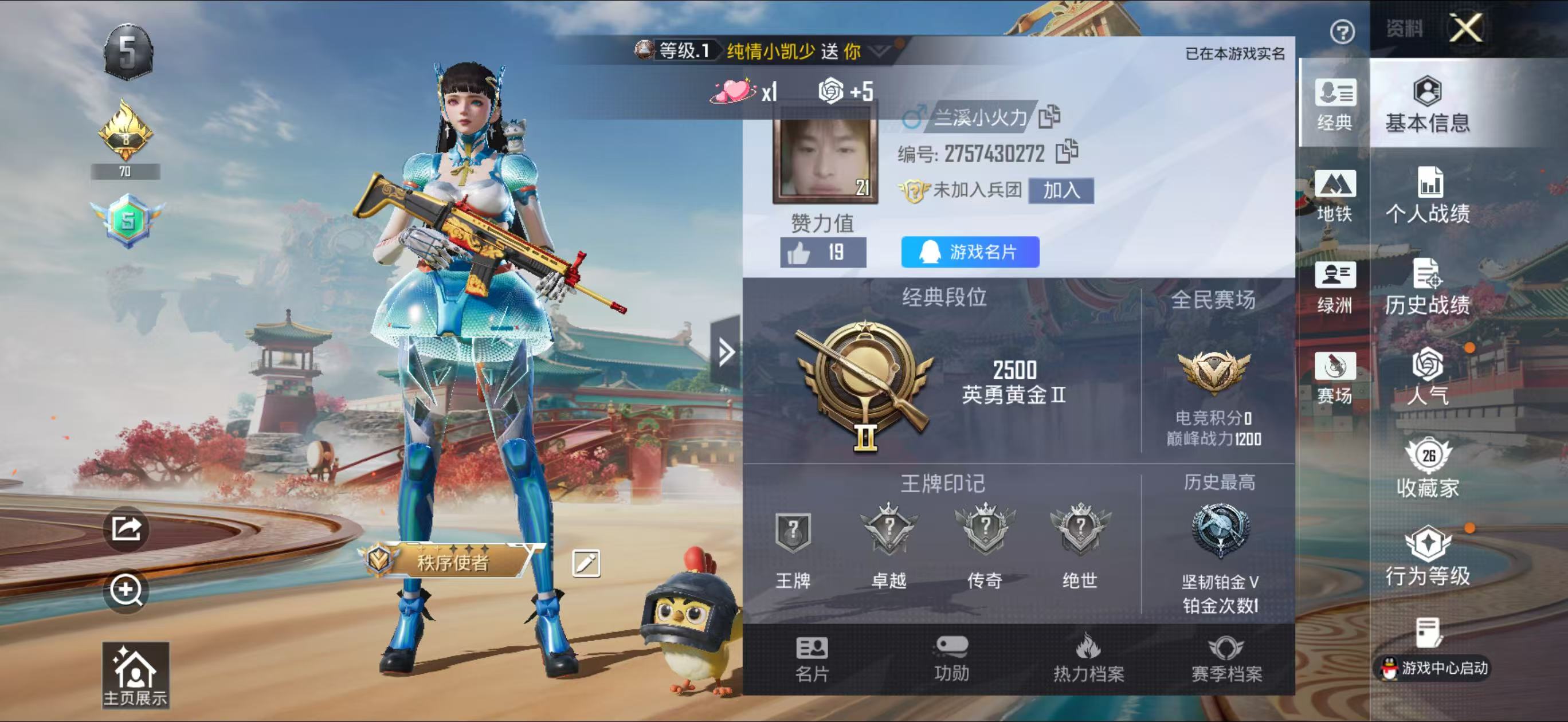 HPCMW4179709和平精英账号详情图2