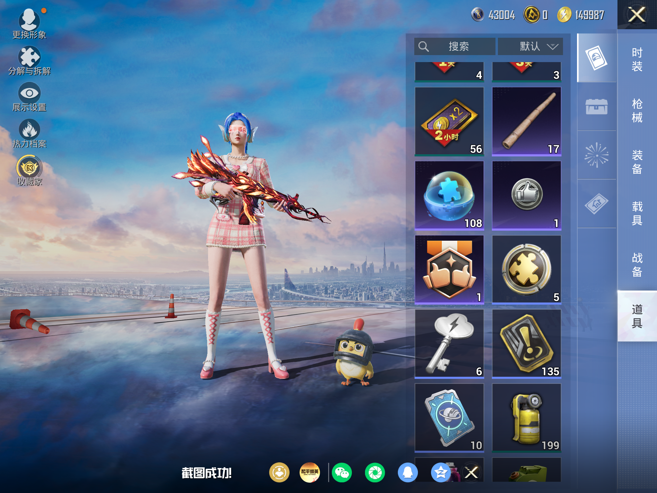 HPCMW4181967和平精英账号详情图12