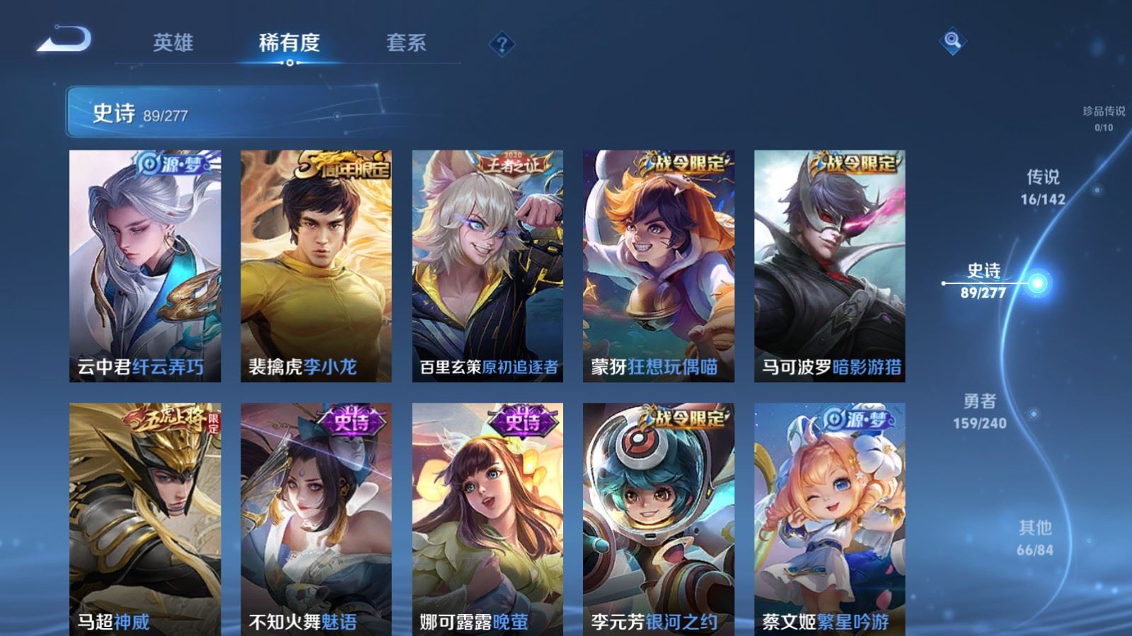 WZCMW4318799王者荣耀账号详情图11 WZCMW4318799王者荣耀账号详情图11