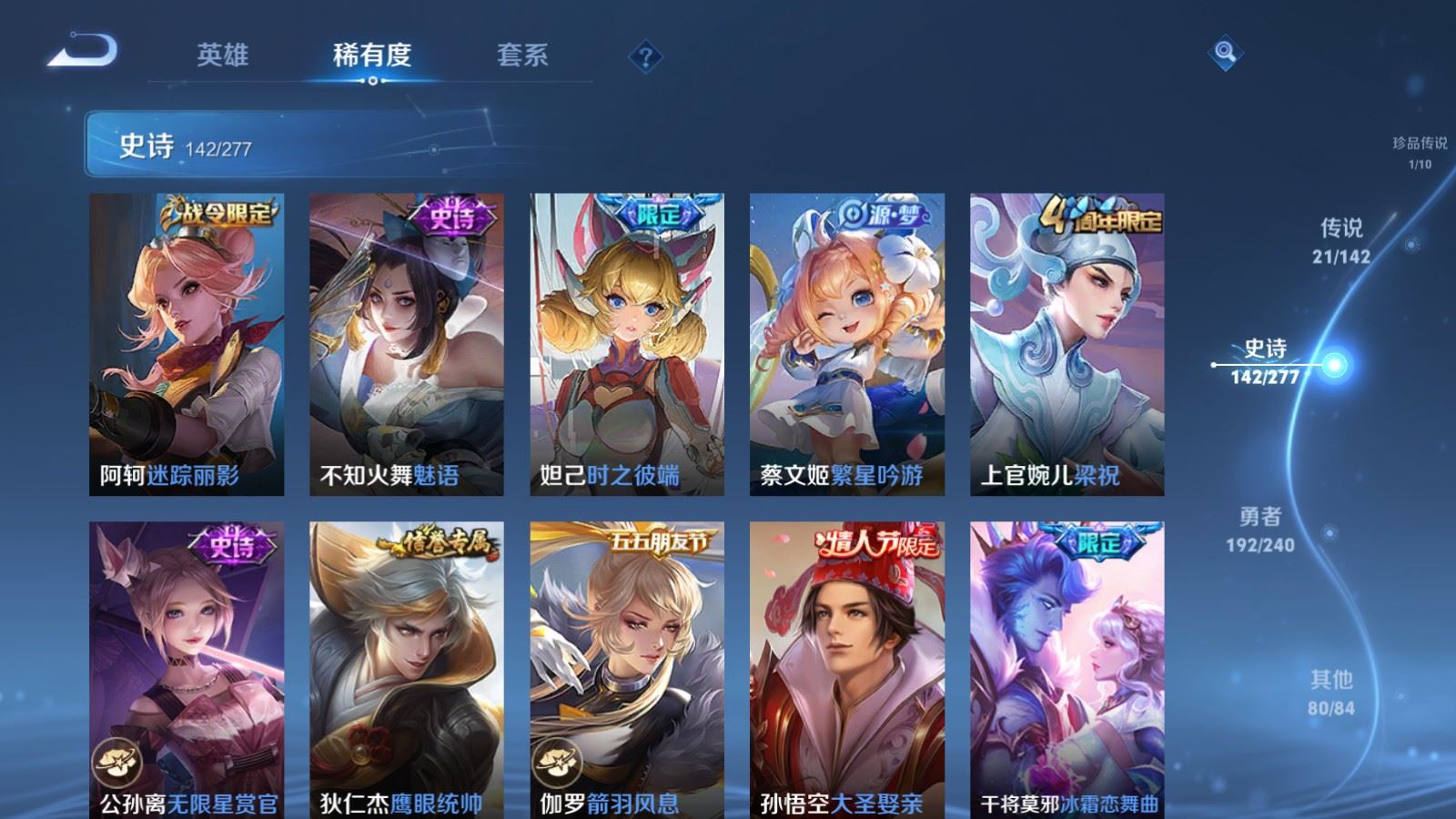 WZCMW4318889王者荣耀账号详情图18