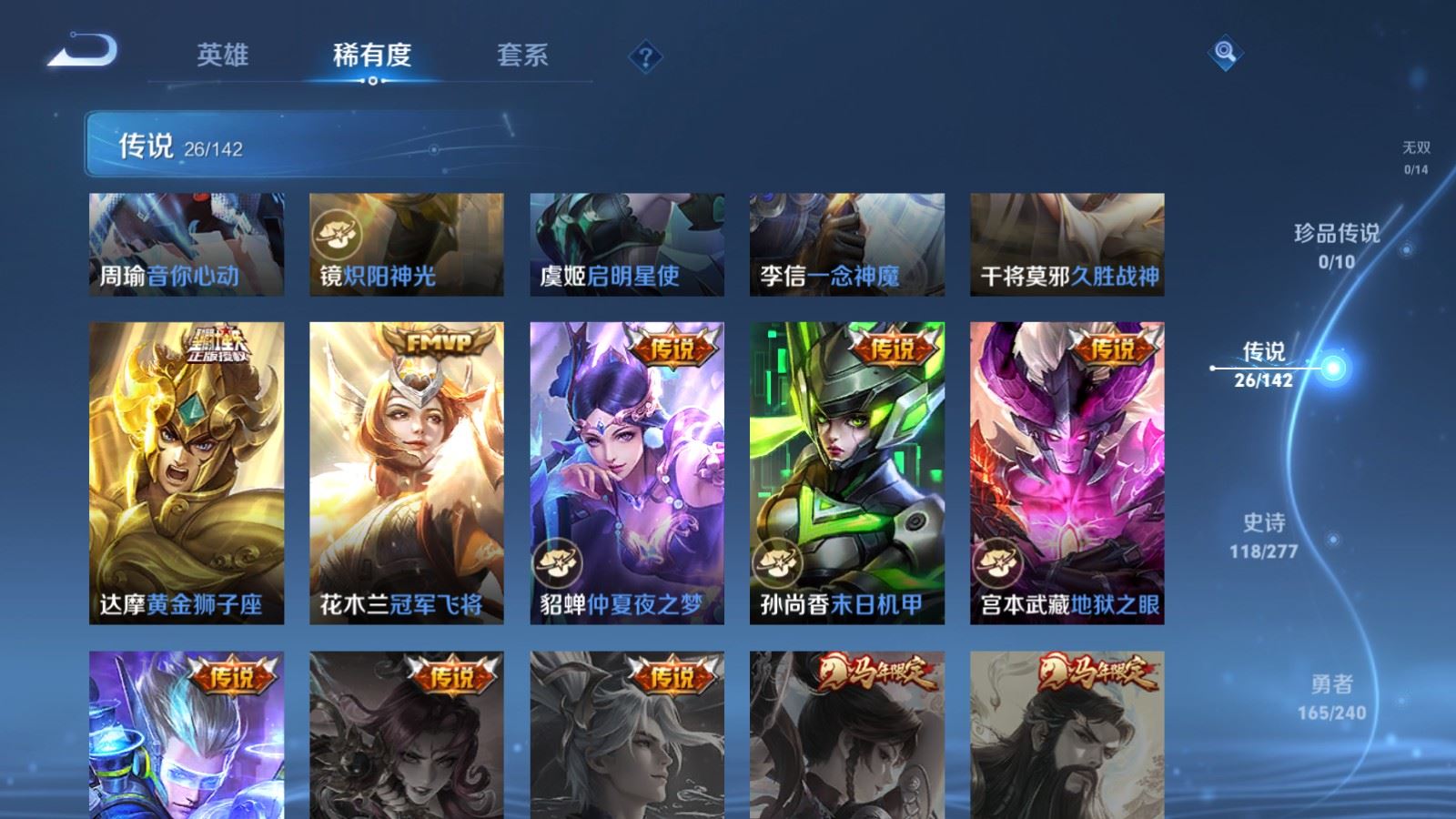 WZCMW4318876王者荣耀账号详情图8