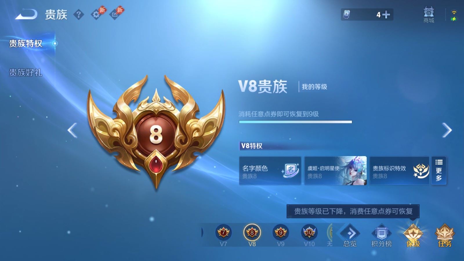 WZCMW4318900王者荣耀账号详情图25 WZCMW4318900王者荣耀账号详情图25