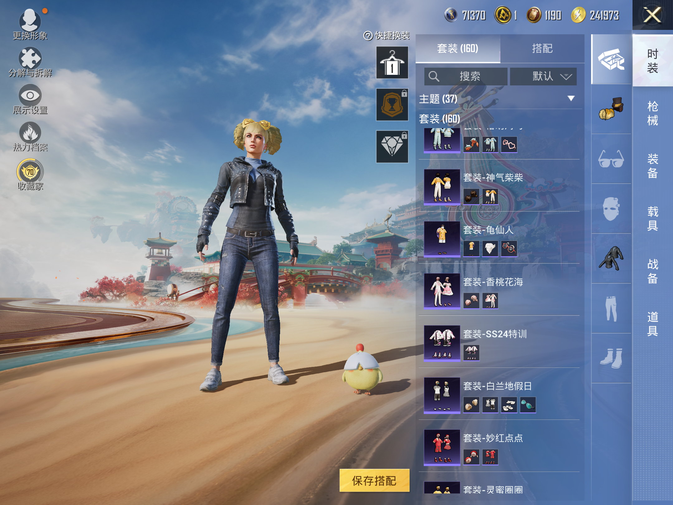 HPCMW4181971和平精英账号详情图7