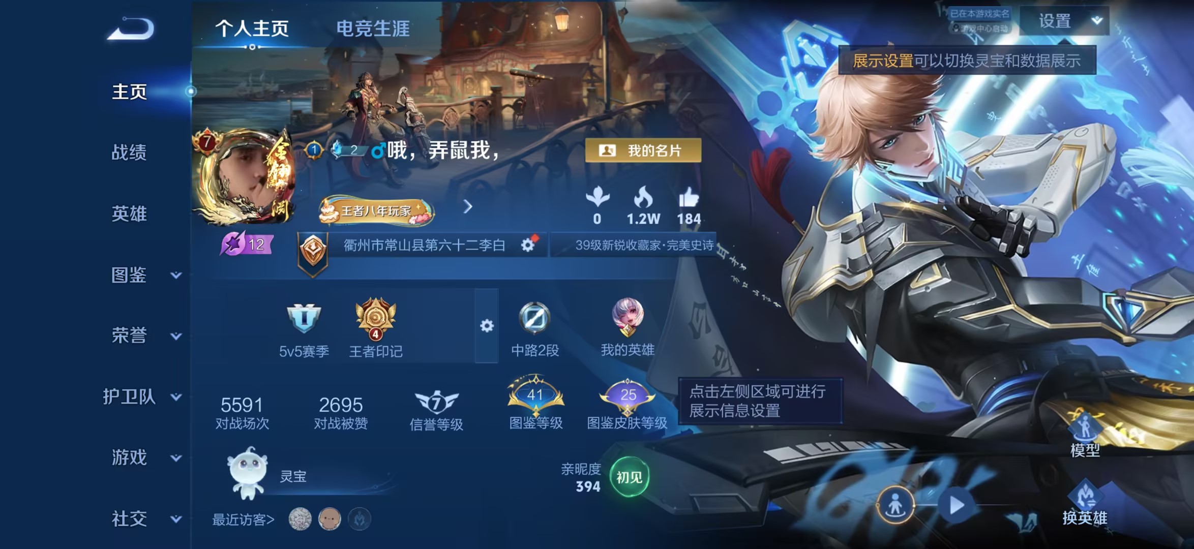 WZZM4306353王者荣耀账号详情图1