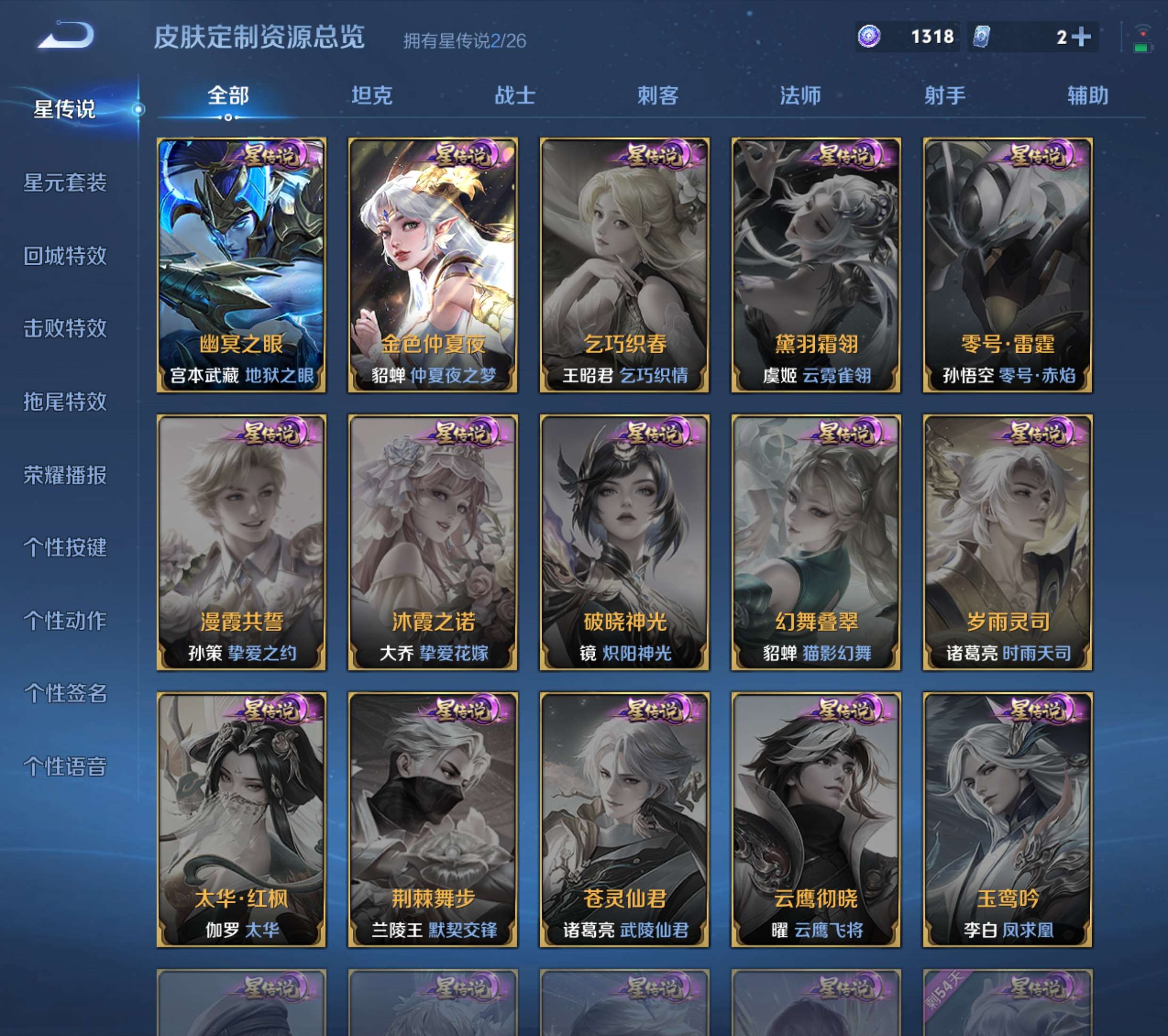 WZZM4306358王者荣耀账号详情图14