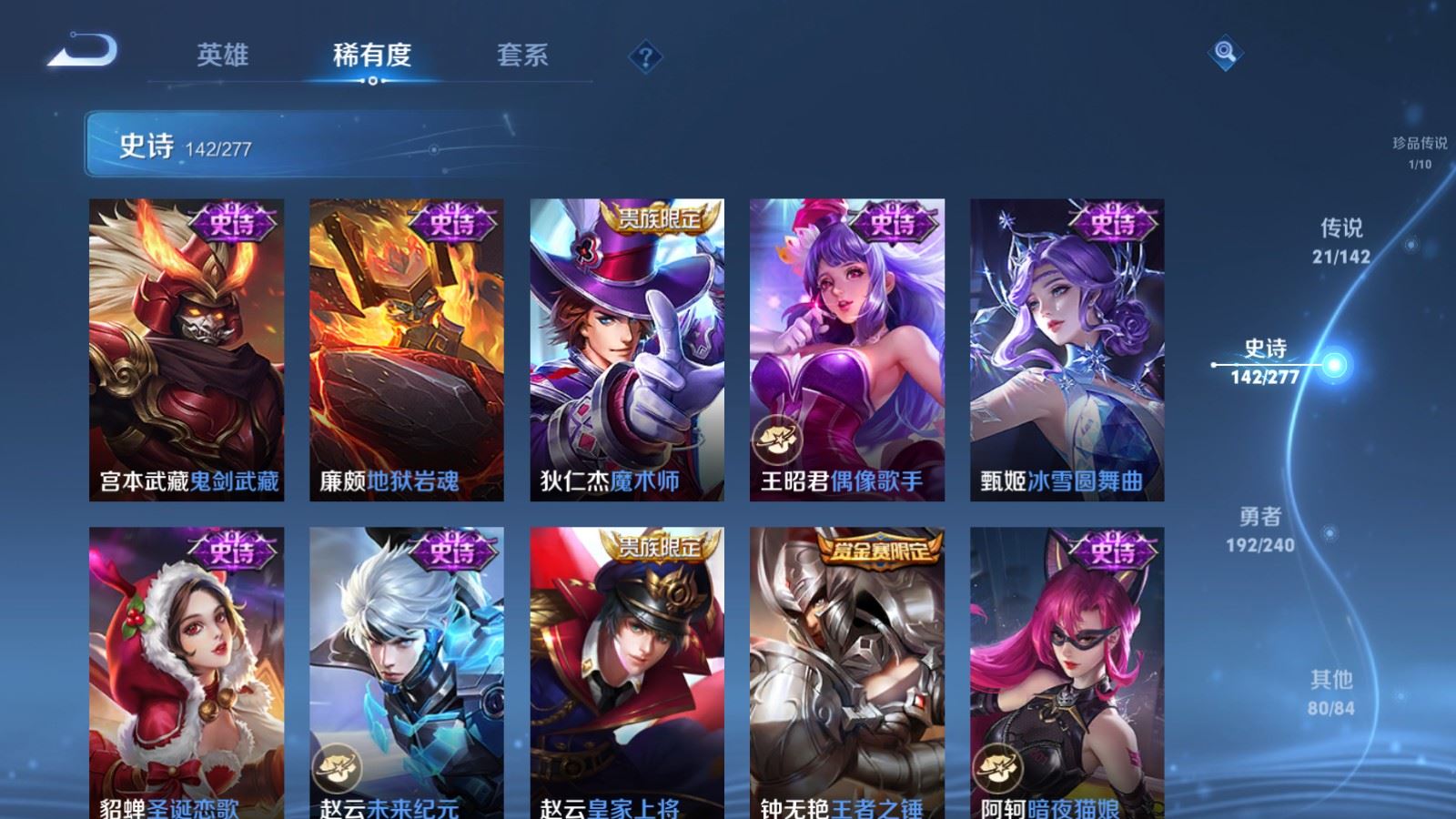 WZCMW4318889王者荣耀账号详情图23