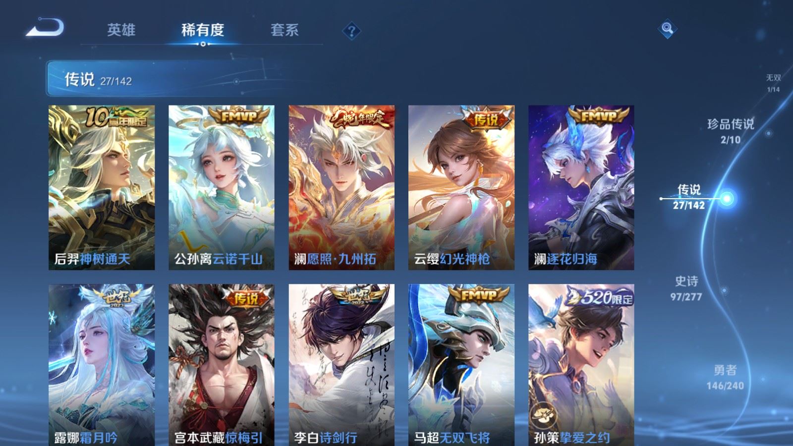 WZCMW4318864王者荣耀账号详情图7