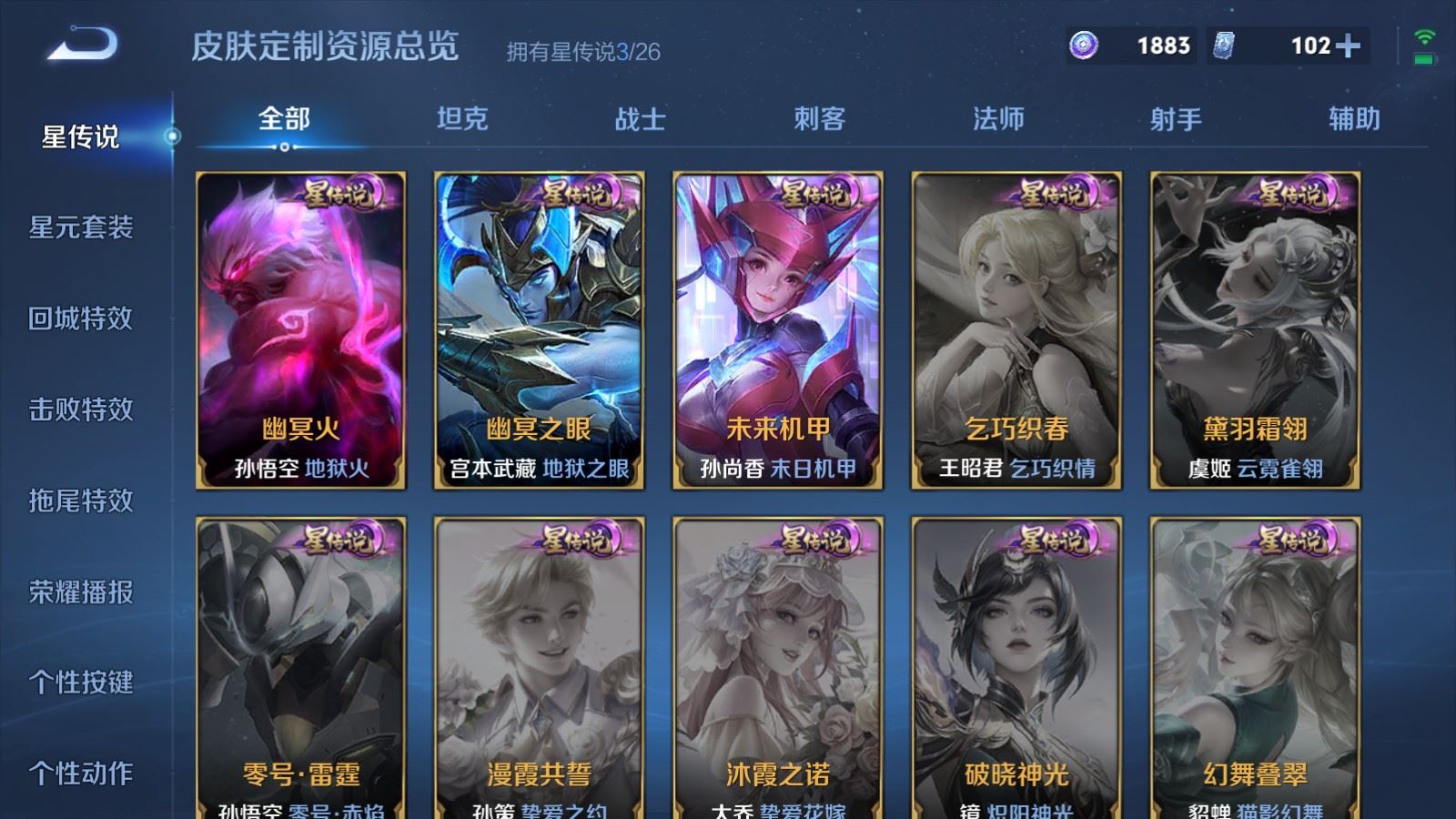 WZCMW4319282王者荣耀账号详情图23