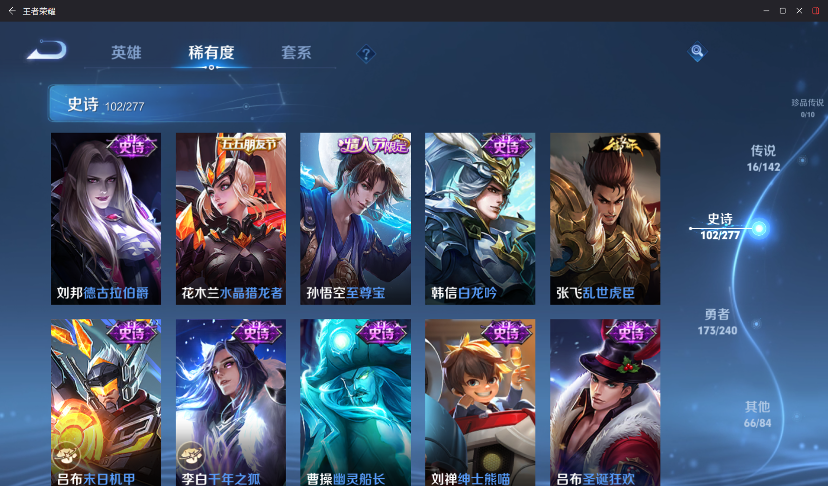 WZZM4306333王者荣耀账号详情图14