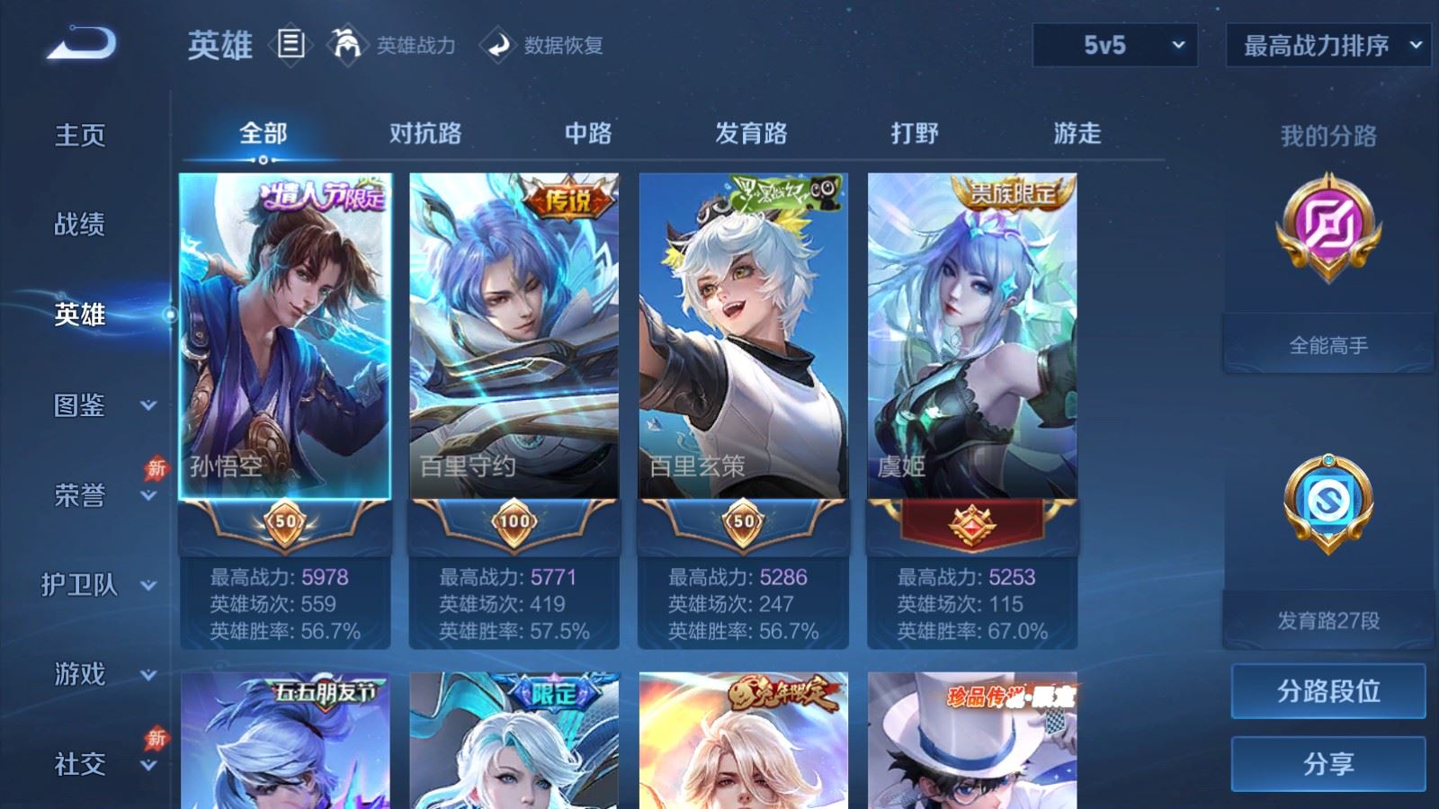 WZCMW4318856王者荣耀账号详情图2