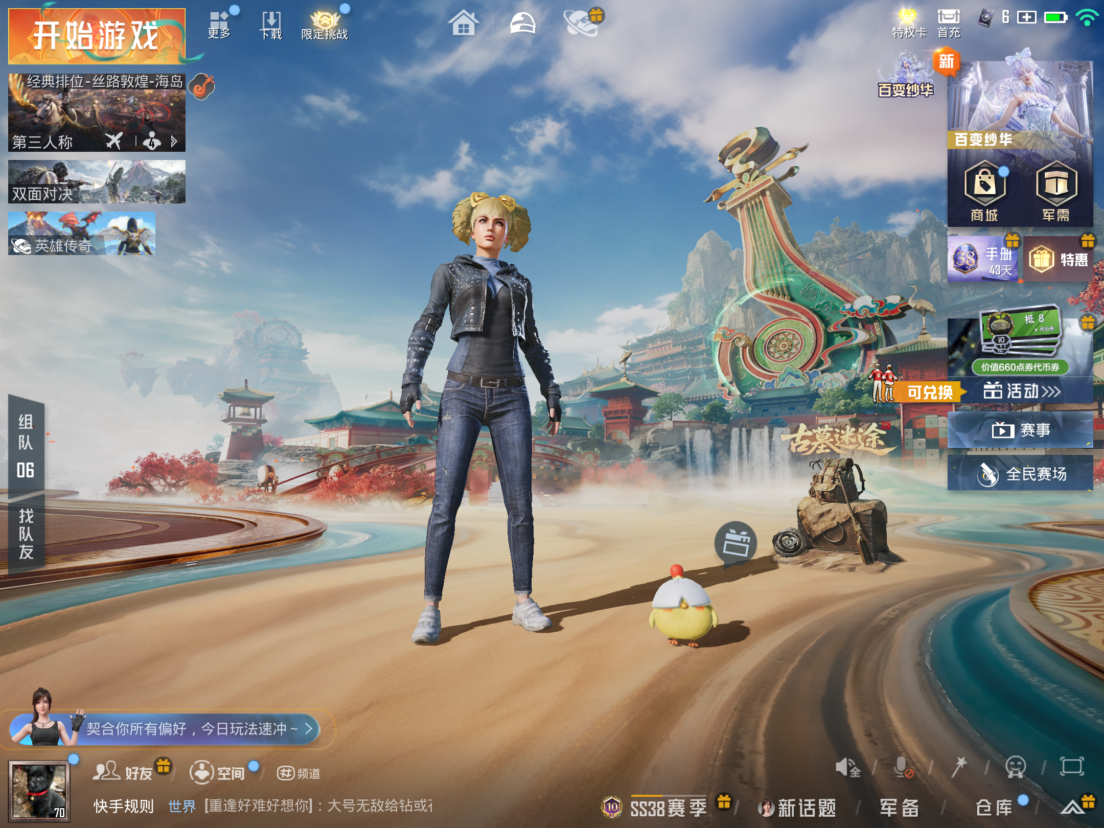 HPCMW4181971和平精英账号详情图1