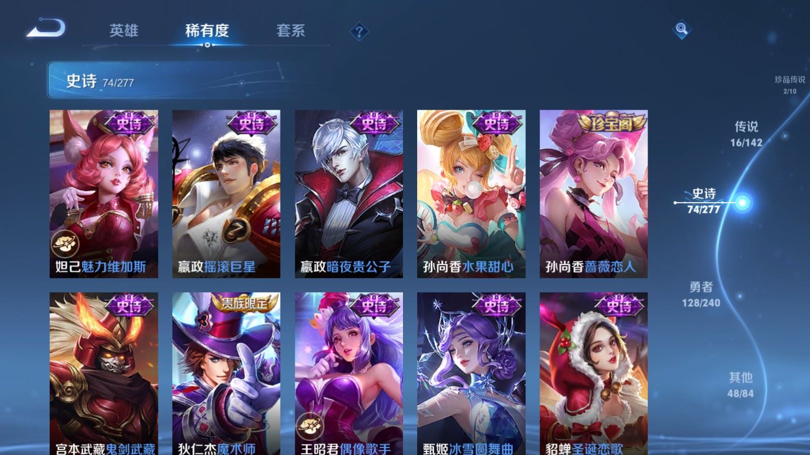 WZCMW4318789王者荣耀账号详情图15