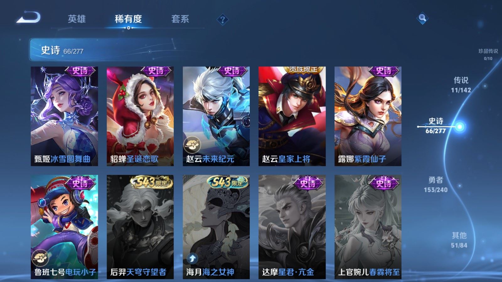 WZCMW4319018王者荣耀账号详情图14