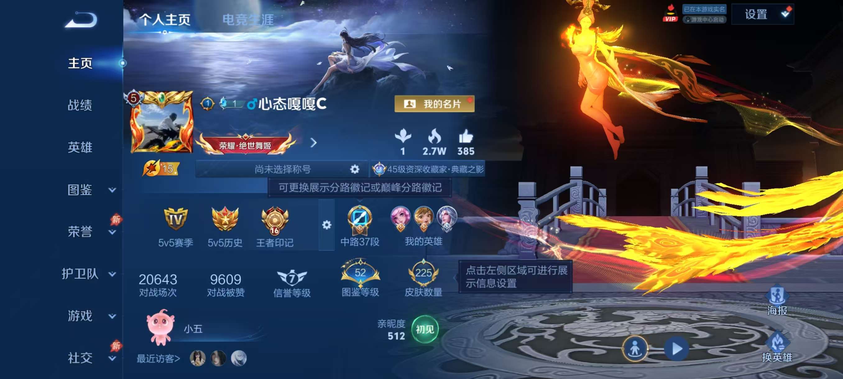 WZCMW4318542王者荣耀账号详情图1