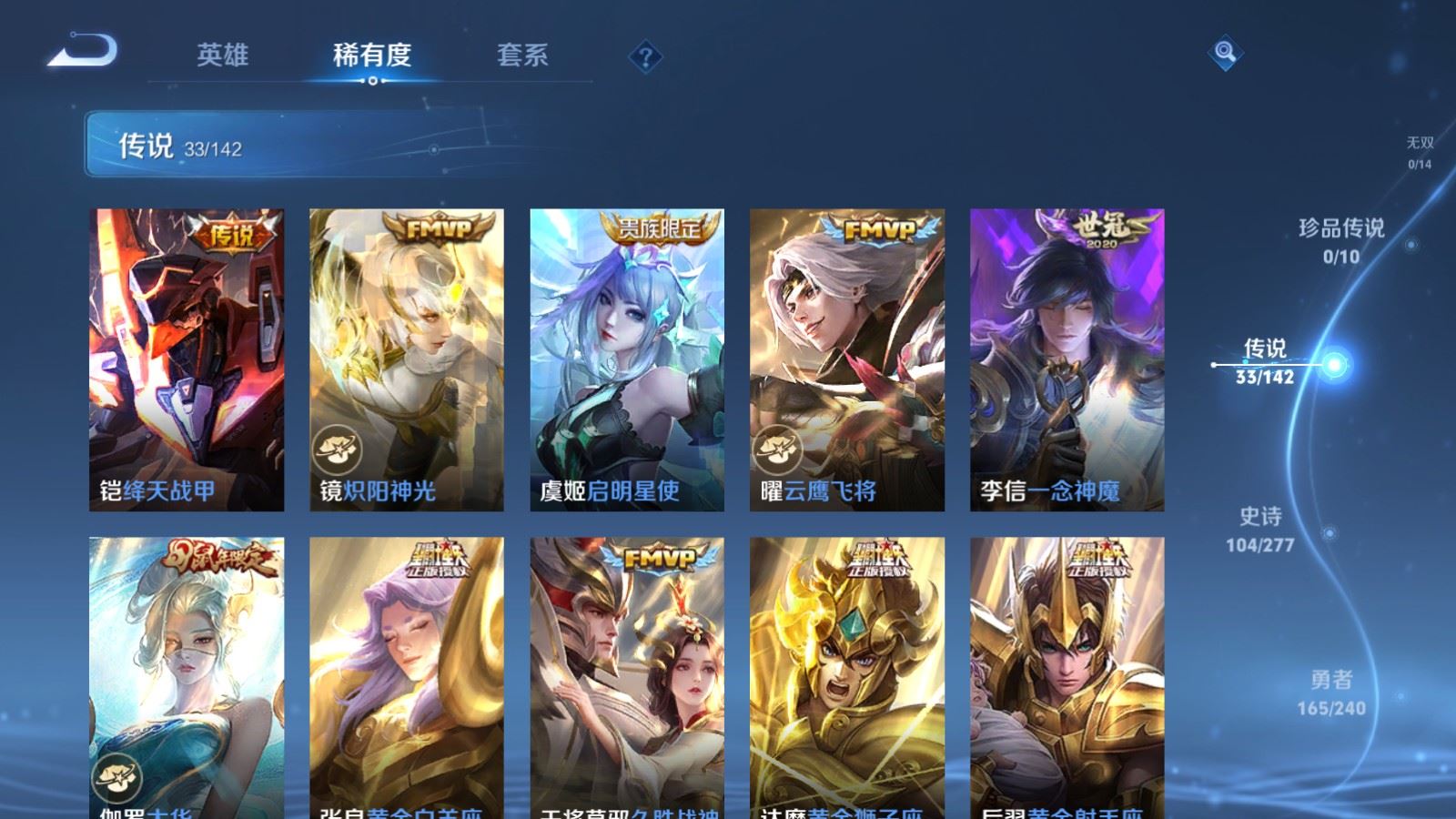 WZCMW4319328王者荣耀账号详情图8