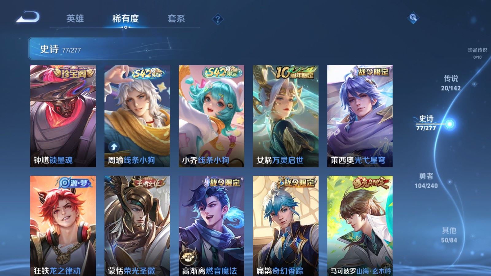 WZCMW4318942王者荣耀账号详情图8