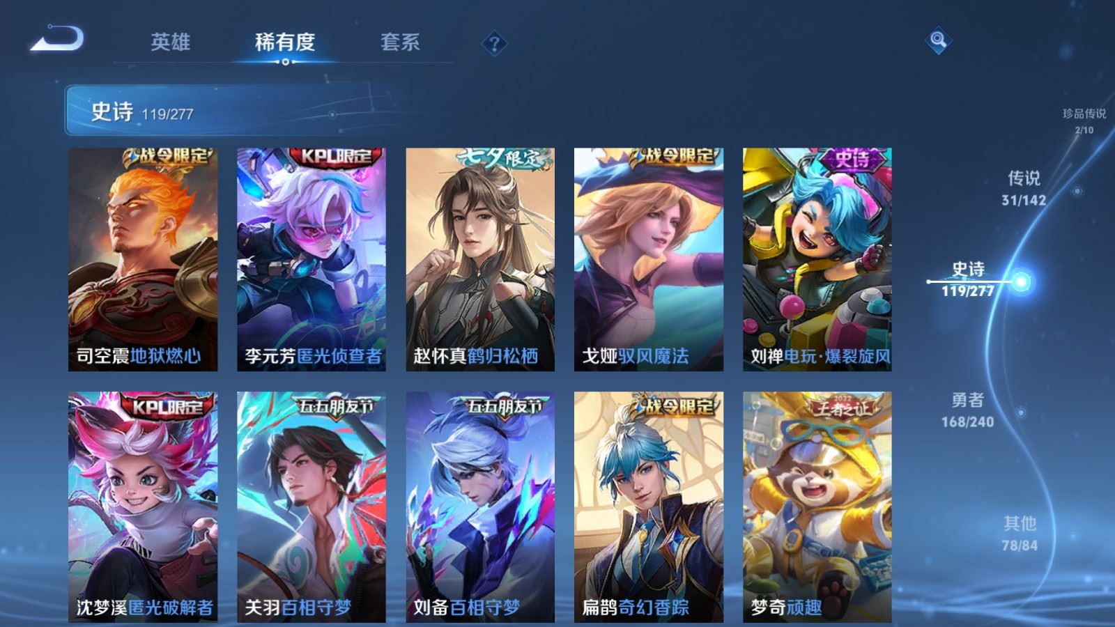 WZCMW4319034王者荣耀账号详情图15