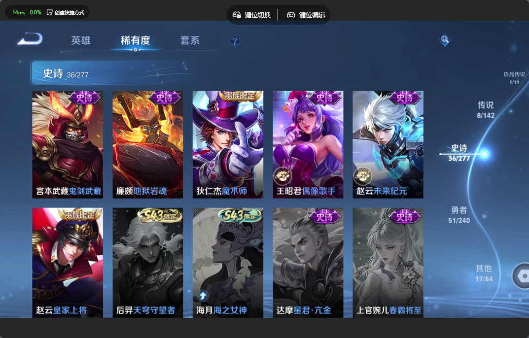 WZZM4306321王者荣耀账号详情图6